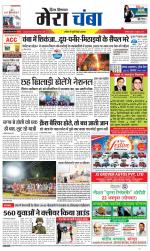 Divya Himachal Dharamsala+Mera Chamba+Aastha