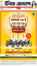 Prayagraj Hindi ePaper, Allahabad Hindi Newspaper - InextLive