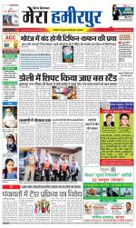 Divya Himachal Dharamsala+Mera Hamirpur +Aastha