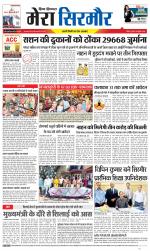 Divya Himachal Shimla+Mera Sirmour +Aastha 