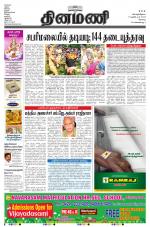 Dinamani - Erode & Ooty