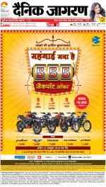 Bareilly Hindi ePaper, Bareilly Hindi Newspaper - InextLive