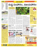 Medak Constituencies