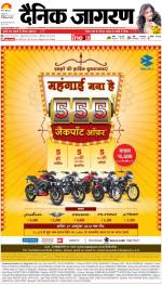 Kanpur Hindi ePaper, Kanpur Hindi Newspaper - InextLive