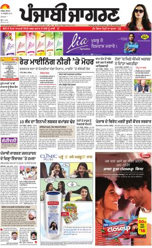 Hoshiarpur : Punjabi jagran News : 18th October 2018