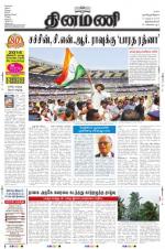 Dinamani -Tirunelveli