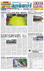 Pollachi-Coimbatore Supplement