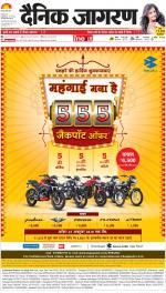 Lucknow Hindi ePaper, Lucknow Hindi Newspaper - InextLive