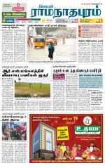 Madurai-Ramnad Supplement