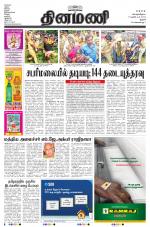 Dinamani - Pudukkottai