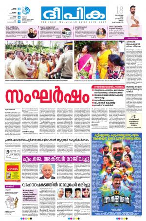 Deepika 18 October 2018