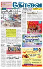 Coimbatore Supplement