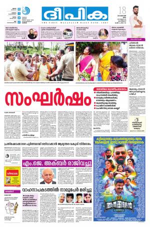 Deepika 18 October 2018