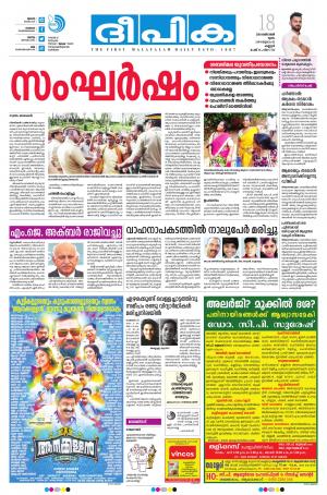 Deepika 18 October 2018