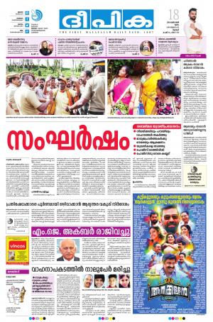 Deepika 18 October 2018