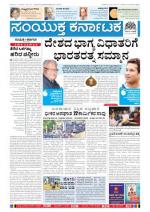 Namma Bengaluru, ಬೆಂಗಳೂರು