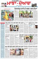 Punjabi Tribune (Majha/Doaba)