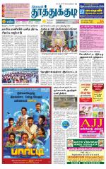 Tuticorin-Tirunelveli Supplement