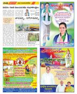 Guntur Amaravathi Constituencies