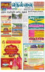 Nellai District-Tirunelveli Supplement