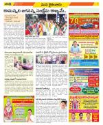 Krishna Constituencies