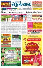 Nellai City-Tirunelveli Supplement