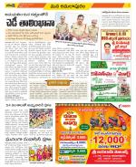 East Godavari Divisions