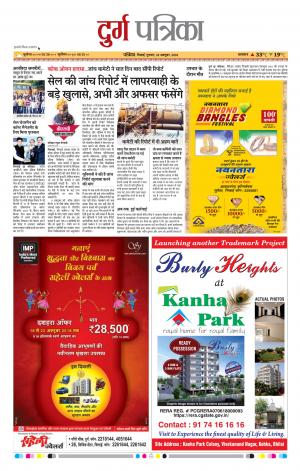 Durg Patrika