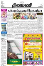 Dinamani - Dharmapuri