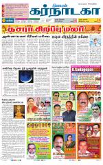 Bangalore Supplement