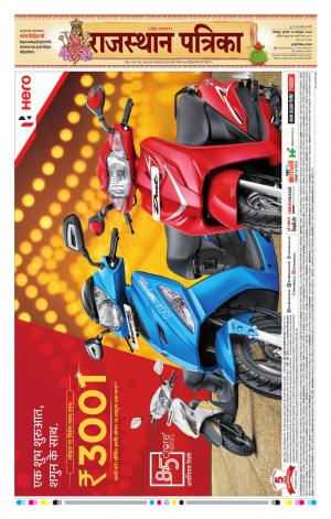 Rajasthan Patrika Jodhpur