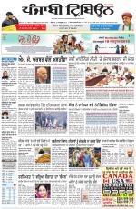 Punjabi Tribune
