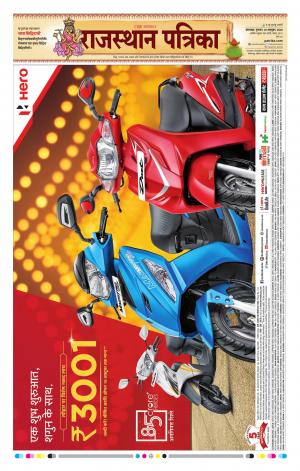 rajasthan patrika banswara
