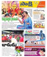 East Godavari District