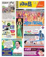 Nagarkurnool District