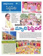 Siddipet