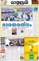 Kozhikode (includes Wayanad)