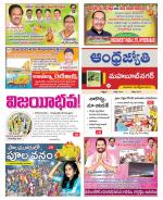 Mahabubnagar District