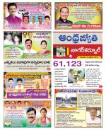Nagarkurnool District