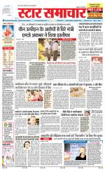Star Samachar Satna