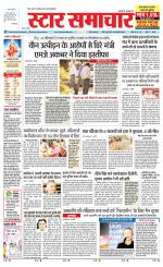 Star Samachar Sidhi