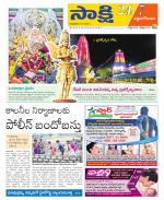 West Godavari District