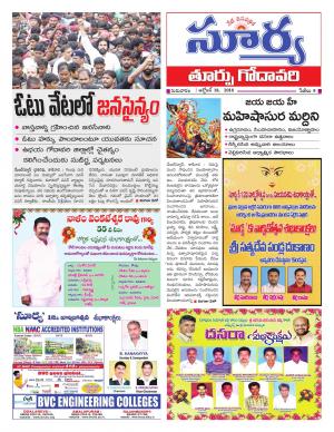 Thursday 18 October, 2018