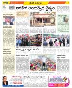 West Godavari Constituencies