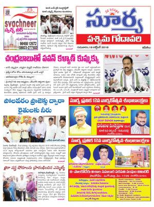 Thursday 18 October, 2018