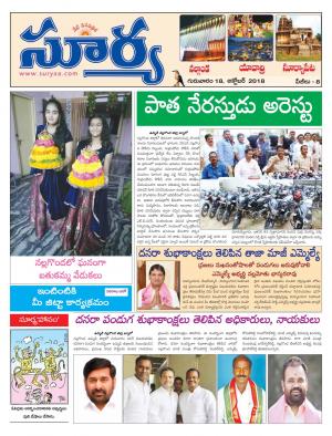 Thursday 18 October, 2018