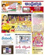 BHADRADRI KOTHAGUDEM