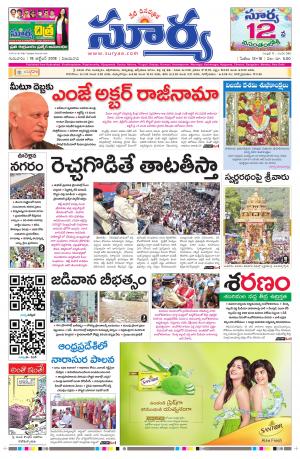 Thursday 18 October, 2018