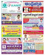 Jayashankar Bhupalpally