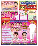 Adilabad District